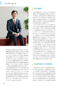 北國銀行 統合報告書2021　ディスクロージャー誌2021.3