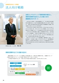 北國銀行 統合報告書2021　ディスクロージャー誌2021.3