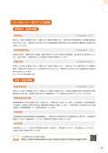 北國銀行 統合報告書2021　ディスクロージャー誌2021.3