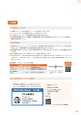 北國銀行 統合報告書2021　ディスクロージャー誌2021.3