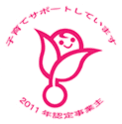 厚生労働省
                次世代育成支援対策推進法に基づく
                「子育てサポート企業」